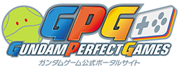 ガンダム ゲーム公式ポータルサイト「GPG」