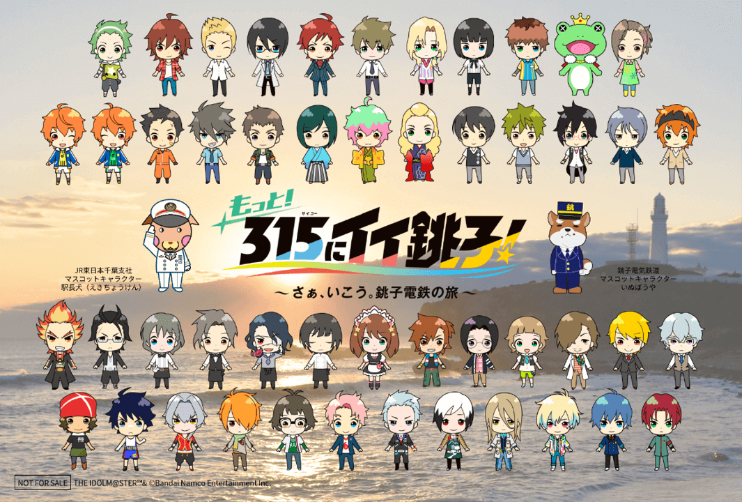 The key visual for the “More! 315 ni ii Choshi” Choshi Tourism Campaign, a collaboration between THE iDOLM@STER SideM, Choshi Electric Railway, and East Japan Railway Company Chiba Branch Office.