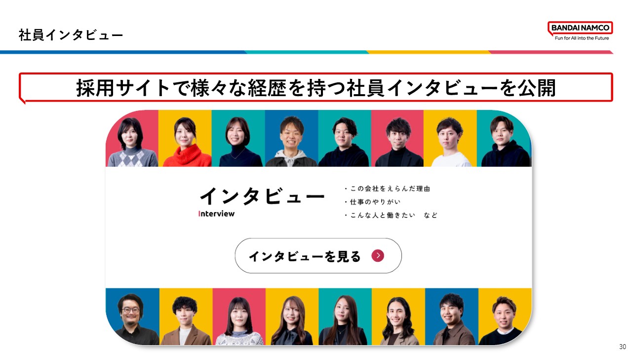 採用サイトにおいて、さまざまな経歴を持つ社員のインタビューや対談記事を公開し、当社の雰囲気や働き方をより深く知ってもらうためのコンテンツを紹介している。