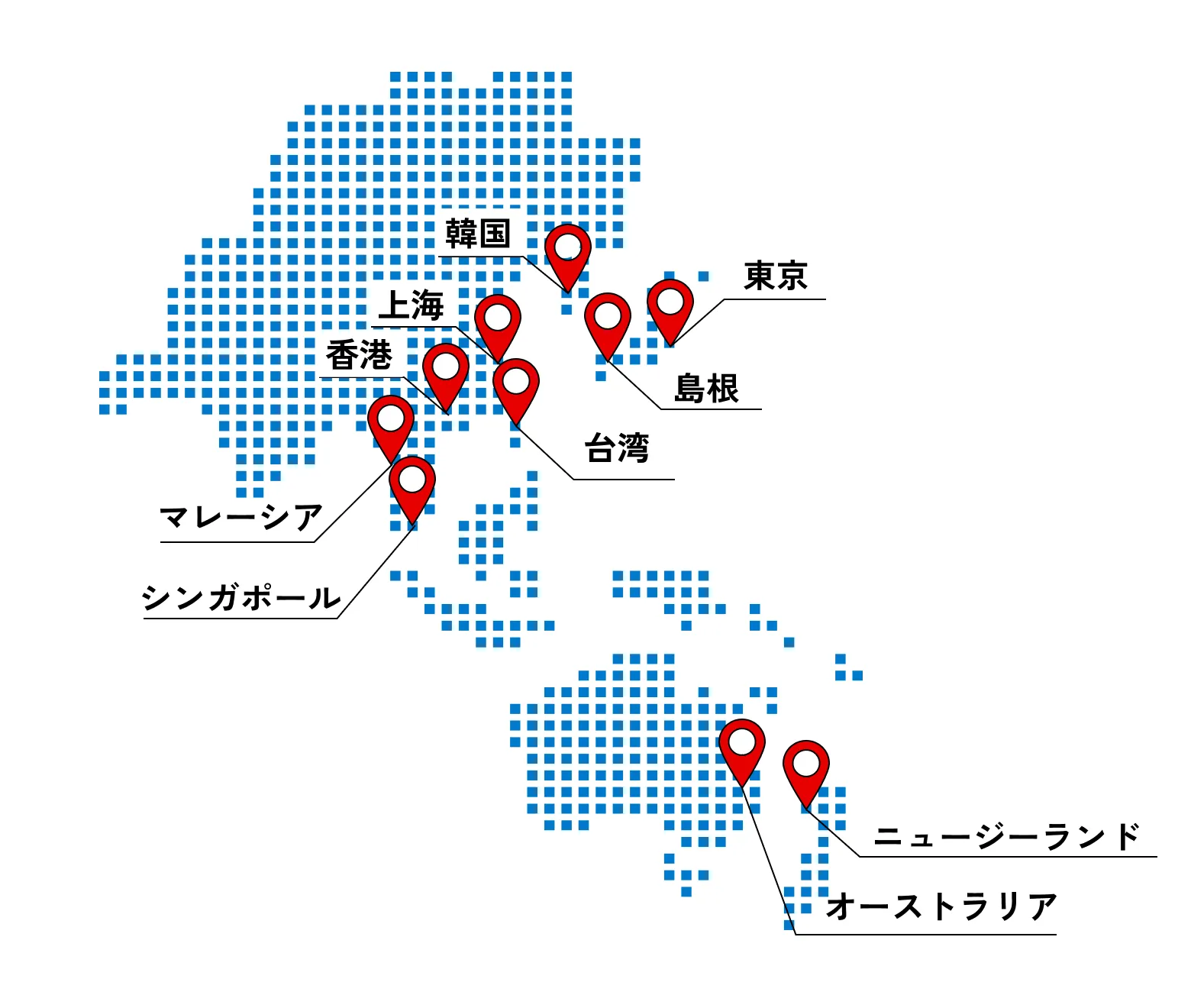 東京、島根、韓国、上海、香港、台湾、マレーシア、シンガポール、オーストラリア、ニュージーランド