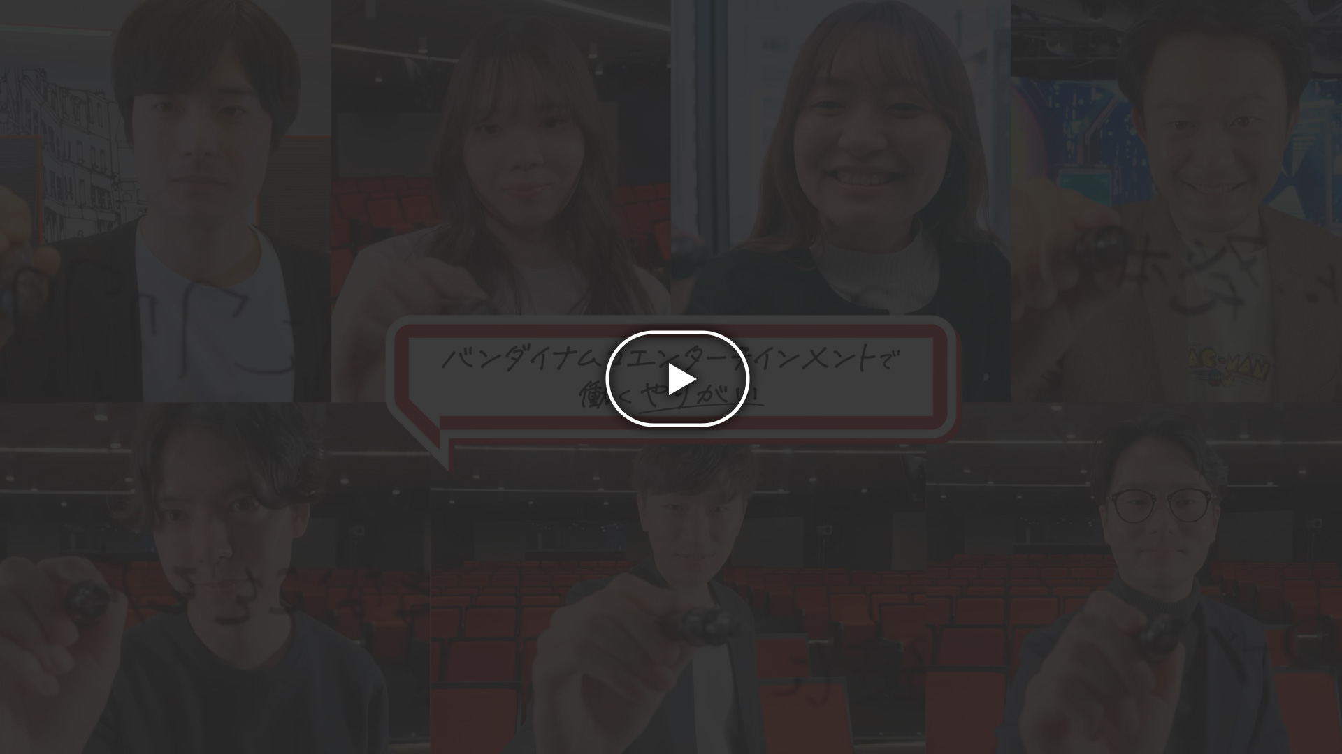 【社員インタビュー】　株式会社バンダイナムコエンターテインメント