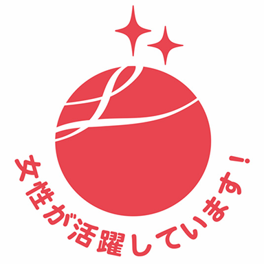 「えるぼし認定マーク」2段階目